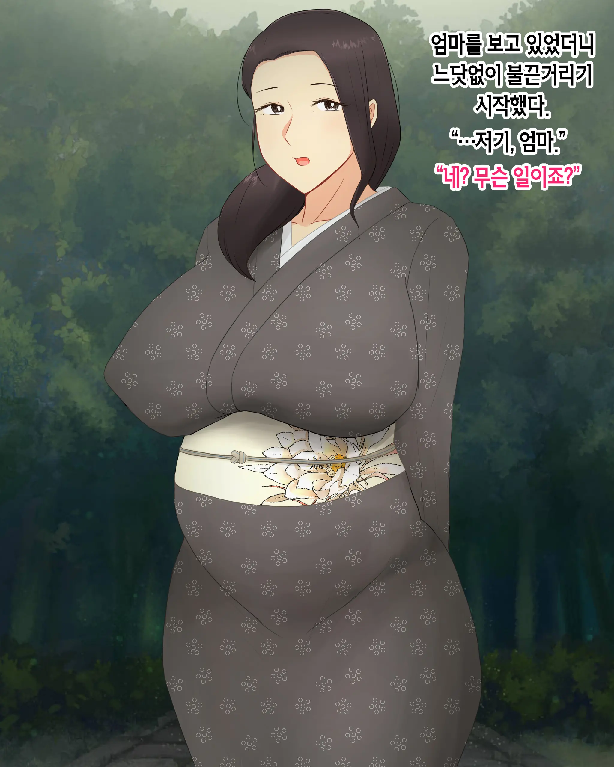 Mura No Fuushuu De Ryousaikenbo Na Bakunyuu Haha Ni Tanetsuke Sex Shimakuru Koto Ni Natta Boku | 마을 풍습으로 현모양처 폭유 엄마에게 마구잡이로 씨 뿌리기 섹스하게 된 나